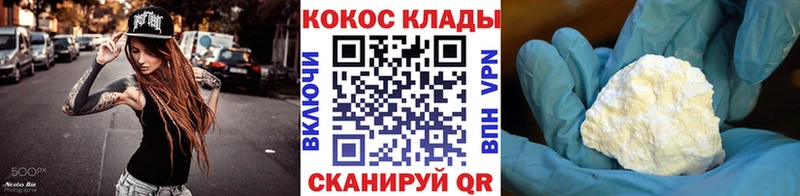 Кокаин Fish Scale  купить наркотики цена  Бабаево 