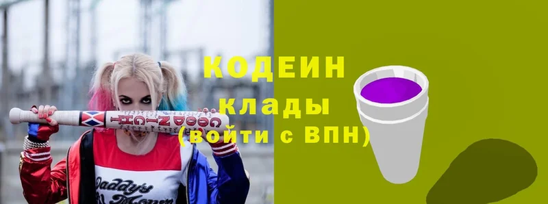 наркотики  Бабаево  Кодеин напиток Lean (лин) 