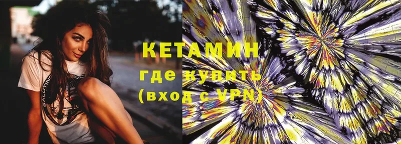 Кетамин ketamine  Бабаево 