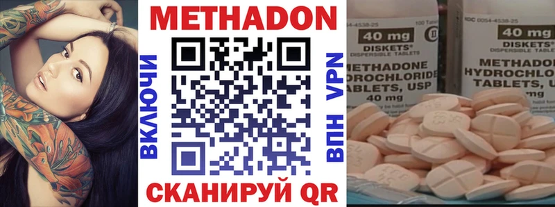 МЕТАДОН methadone  Бабаево 